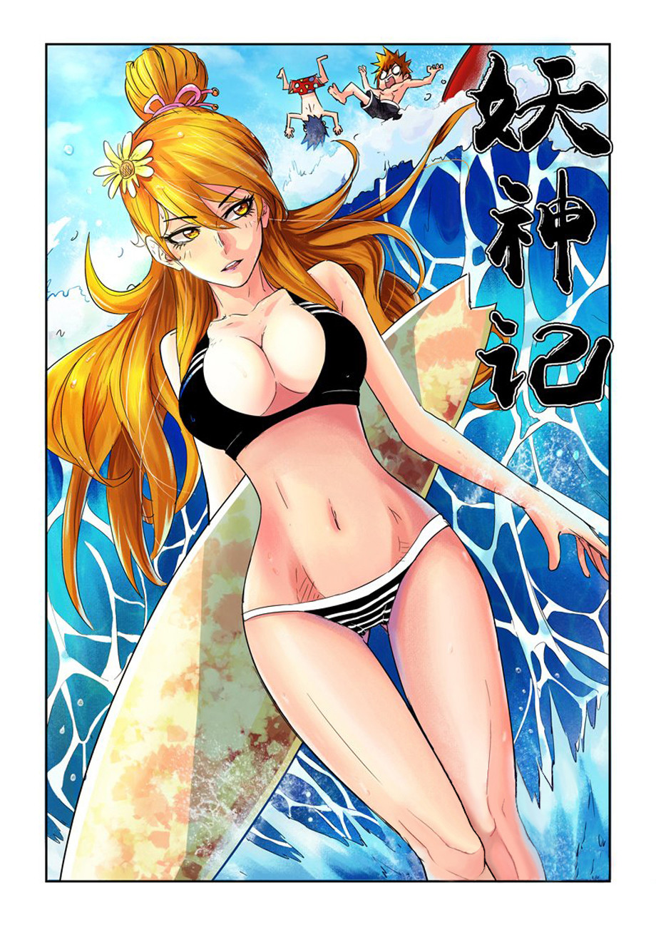 Страница 15 главы 94 манги Сказания о демонах и богах / Tales of Demons and Gods