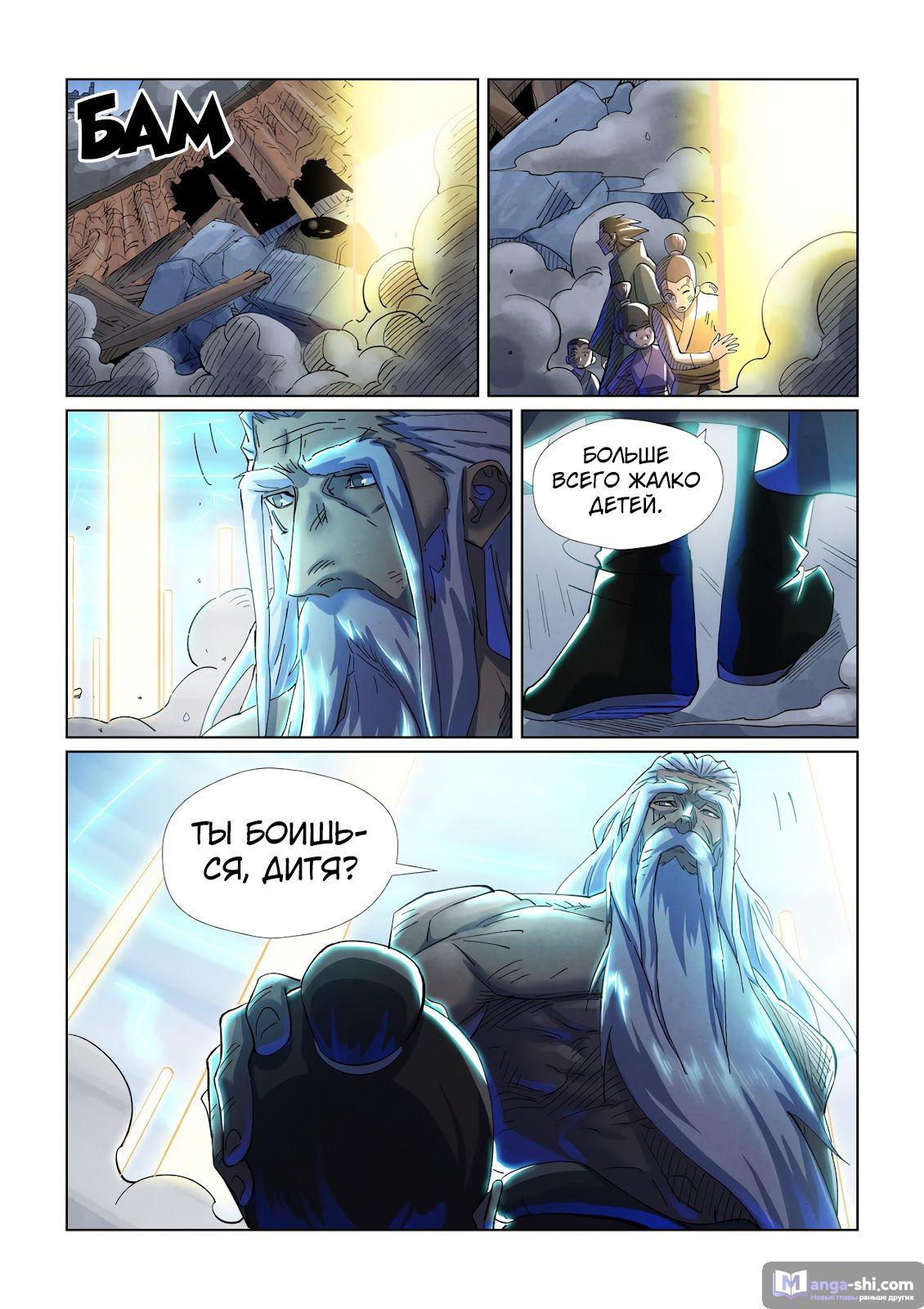 Страница 12 главы 451 манги Сказания о демонах и богах / Tales of Demons and Gods