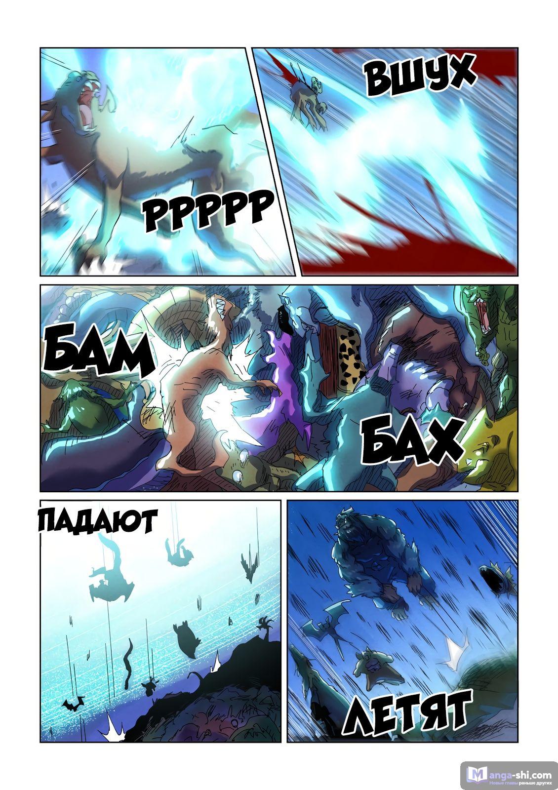 Страница 16 главы 451 манги Сказания о демонах и богах / Tales of Demons and Gods