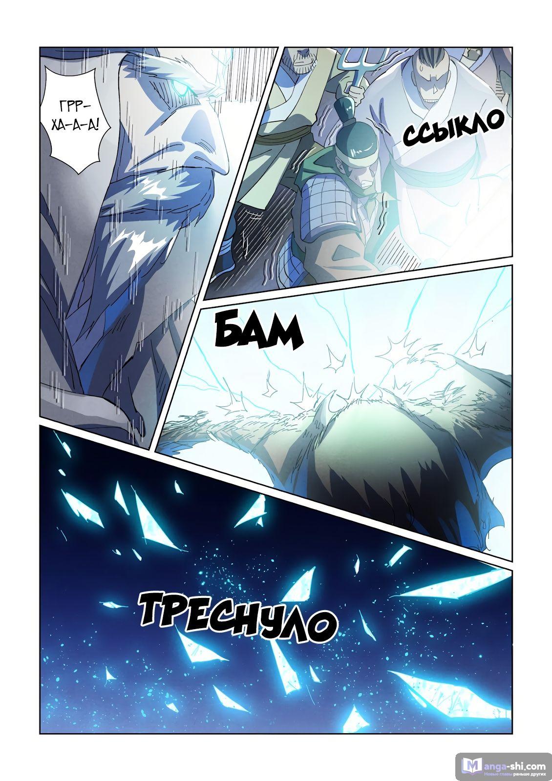 Страница 18 главы 451 манги Сказания о демонах и богах / Tales of Demons and Gods