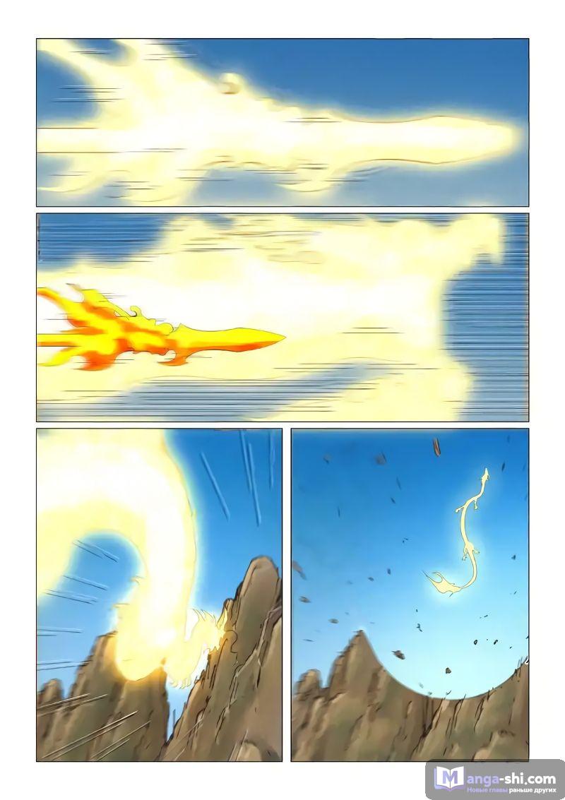 Страница 7 главы 462 манги Сказания о демонах и богах / Tales of Demons and Gods