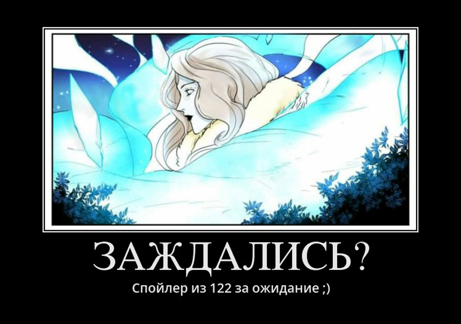 Страница 26 главы 121 манги Сказания о демонах и богах / Tales of Demons and Gods