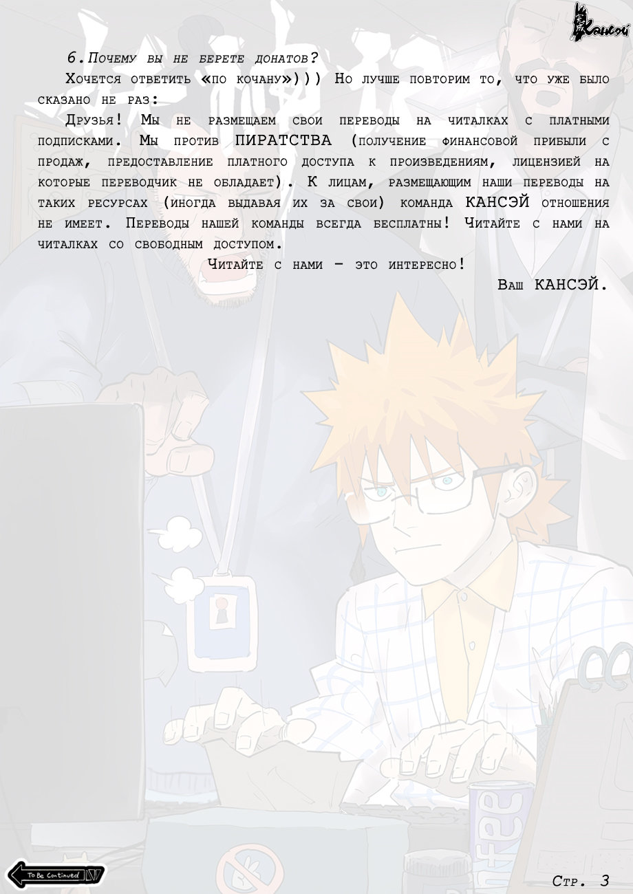 Страница 24 главы 300 манги Сказания о демонах и богах / Tales of Demons and Gods