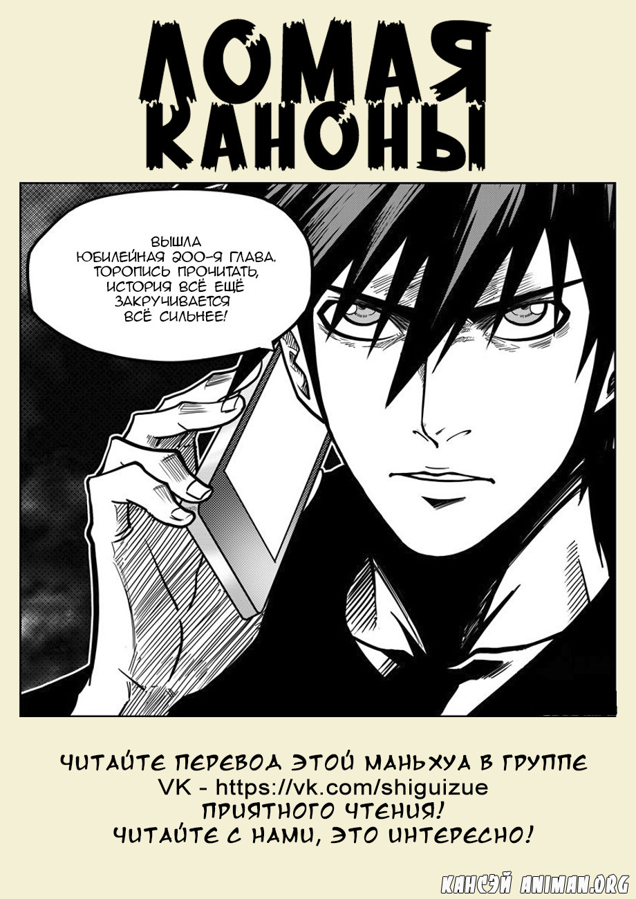 Страница 33 главы 300 манги Сказания о демонах и богах / Tales of Demons and Gods