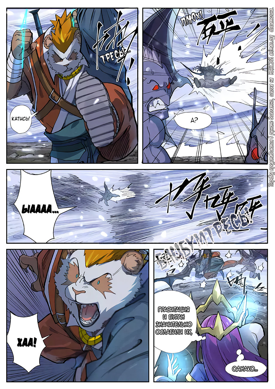 Страница 12 главы 258 манги Сказания о демонах и богах / Tales of Demons and Gods