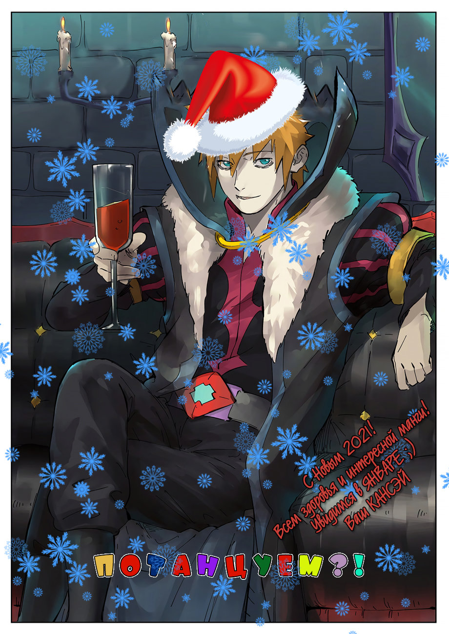 Страница 29 главы 307 манги Сказания о демонах и богах / Tales of Demons and Gods