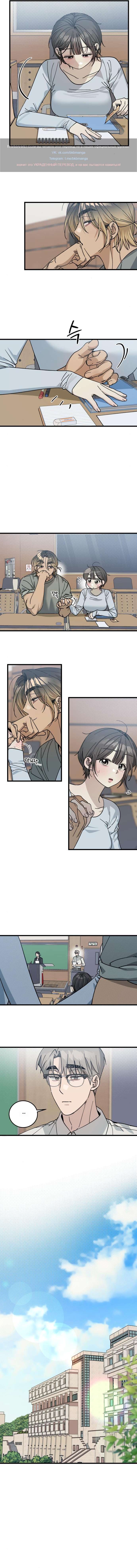 Страница 4 главы 11 манги Утилизация мусора / The law of garbage