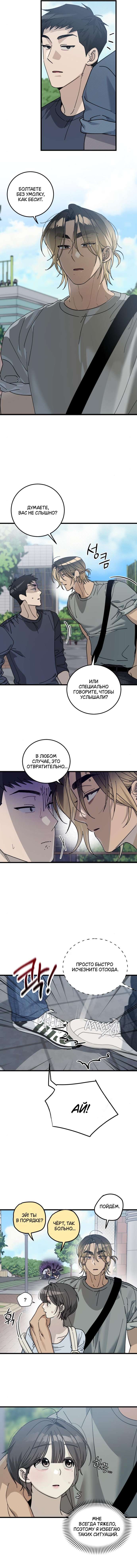 Страница 7 главы 11 манги Утилизация мусора / The law of garbage