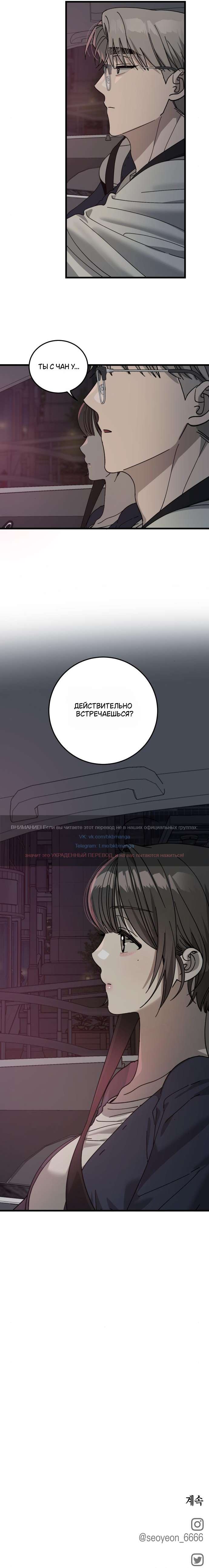 Страница 10 главы 11 манги Утилизация мусора / The law of garbage