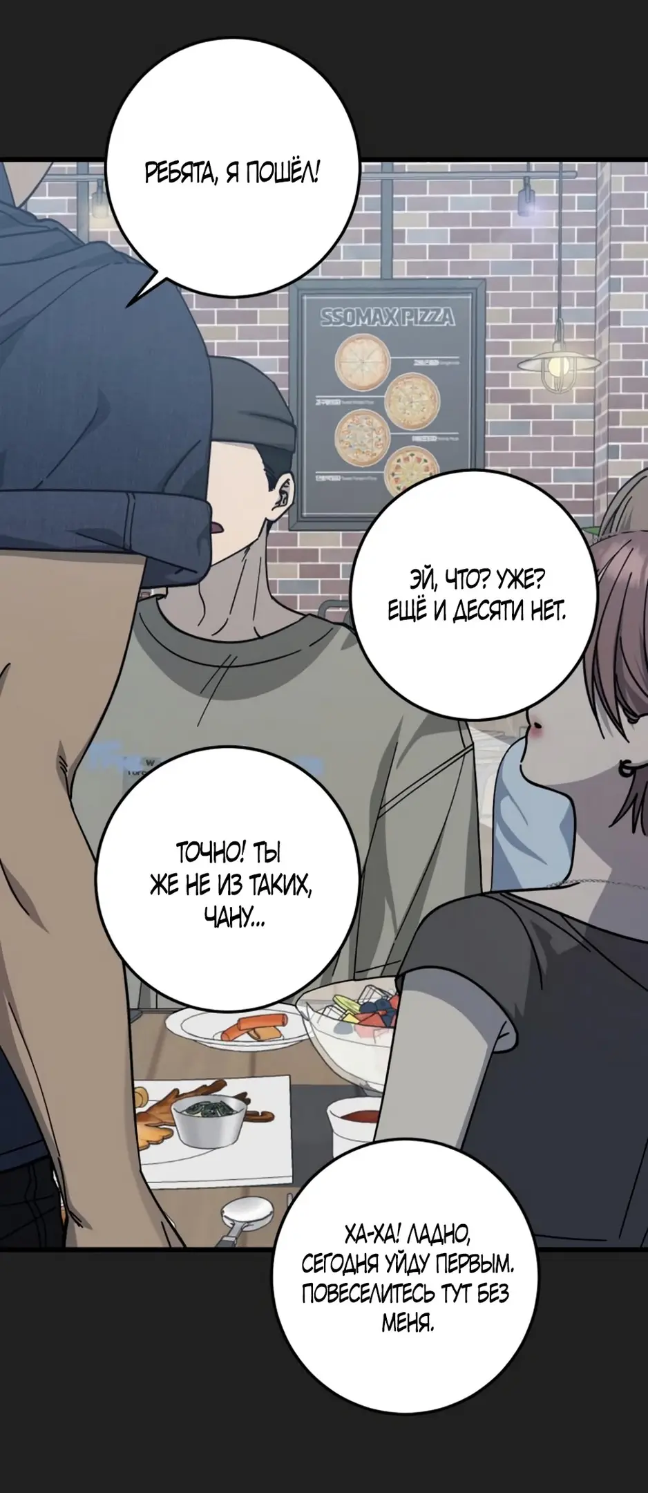 Страница 5 главы 17 манги Утилизация мусора / The law of garbage