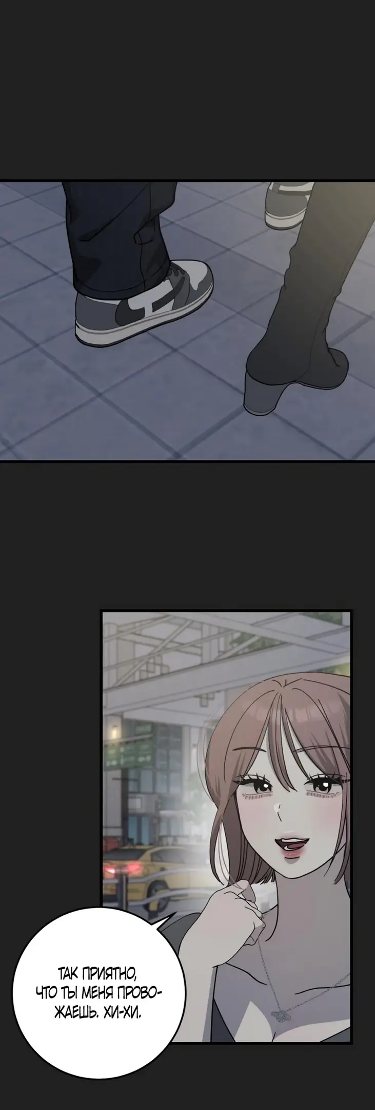 Страница 7 главы 17 манги Утилизация мусора / The law of garbage