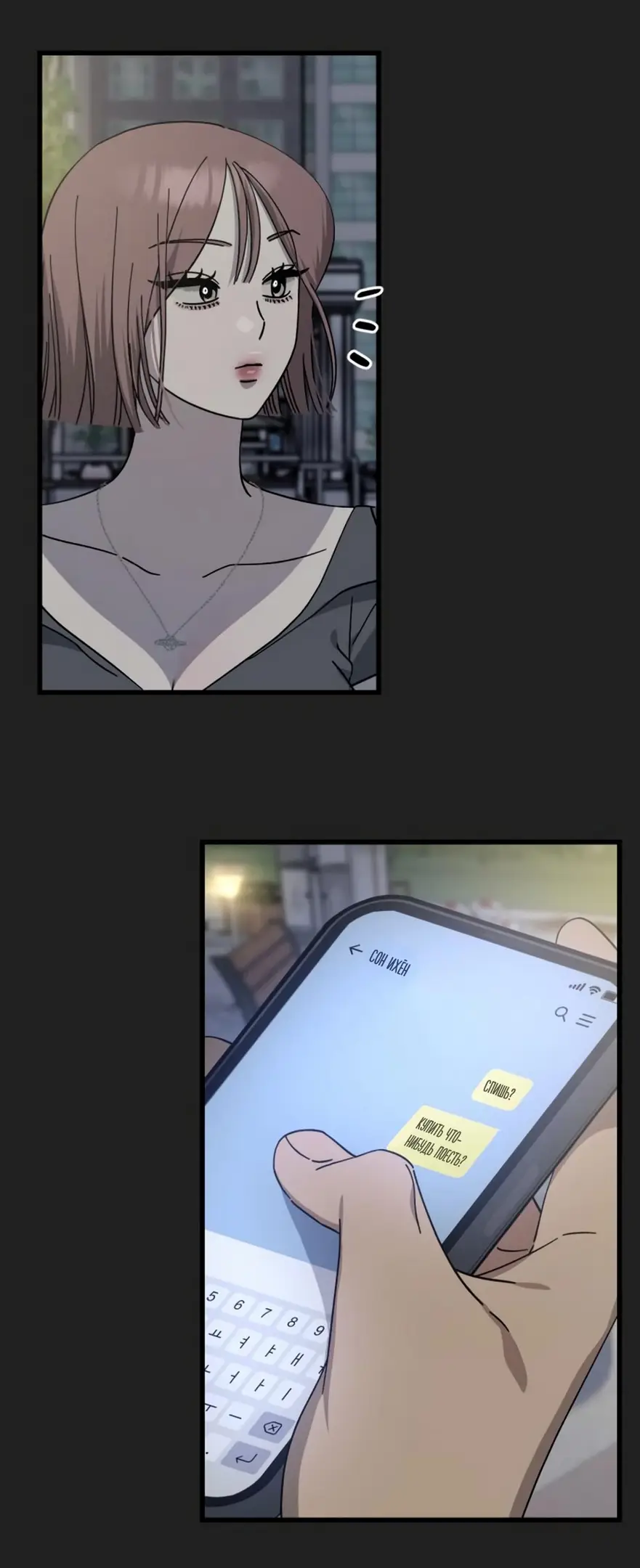 Страница 9 главы 17 манги Утилизация мусора / The law of garbage