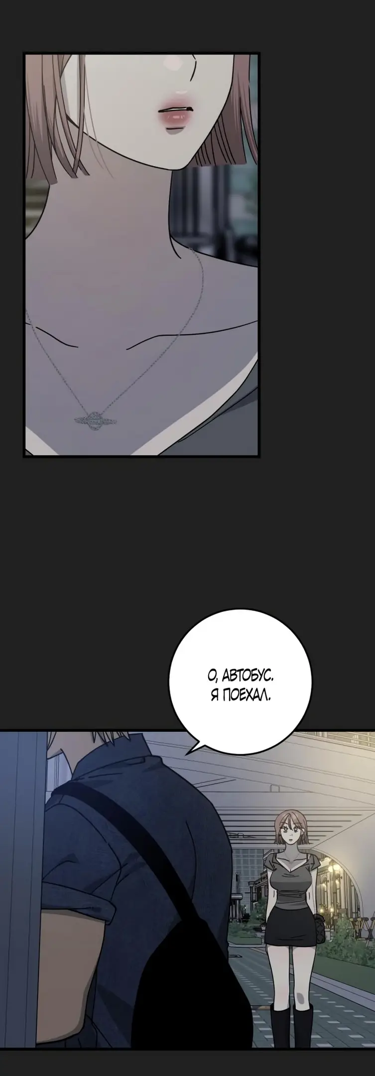 Страница 10 главы 17 манги Утилизация мусора / The law of garbage