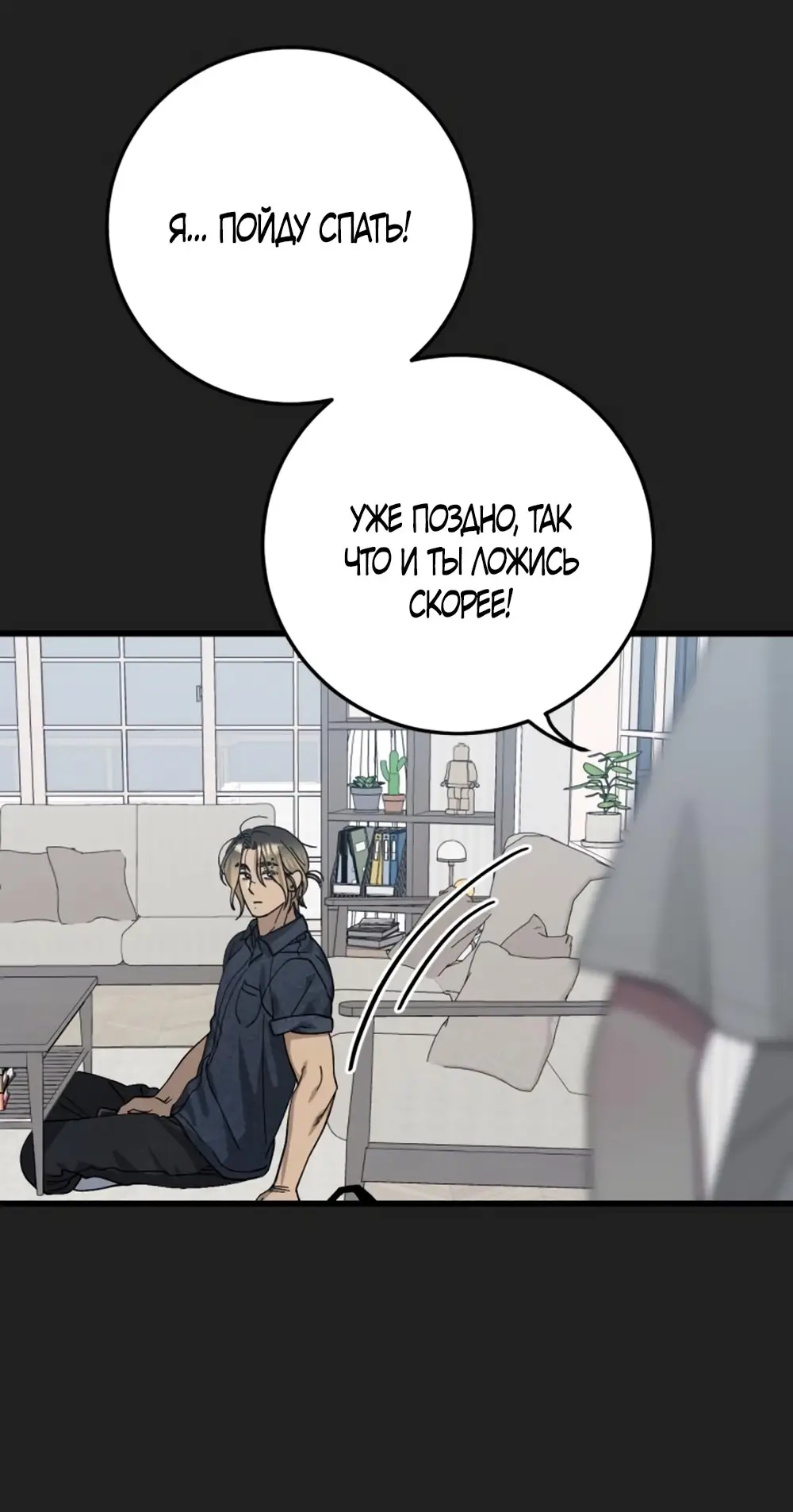 Страница 15 главы 17 манги Утилизация мусора / The law of garbage