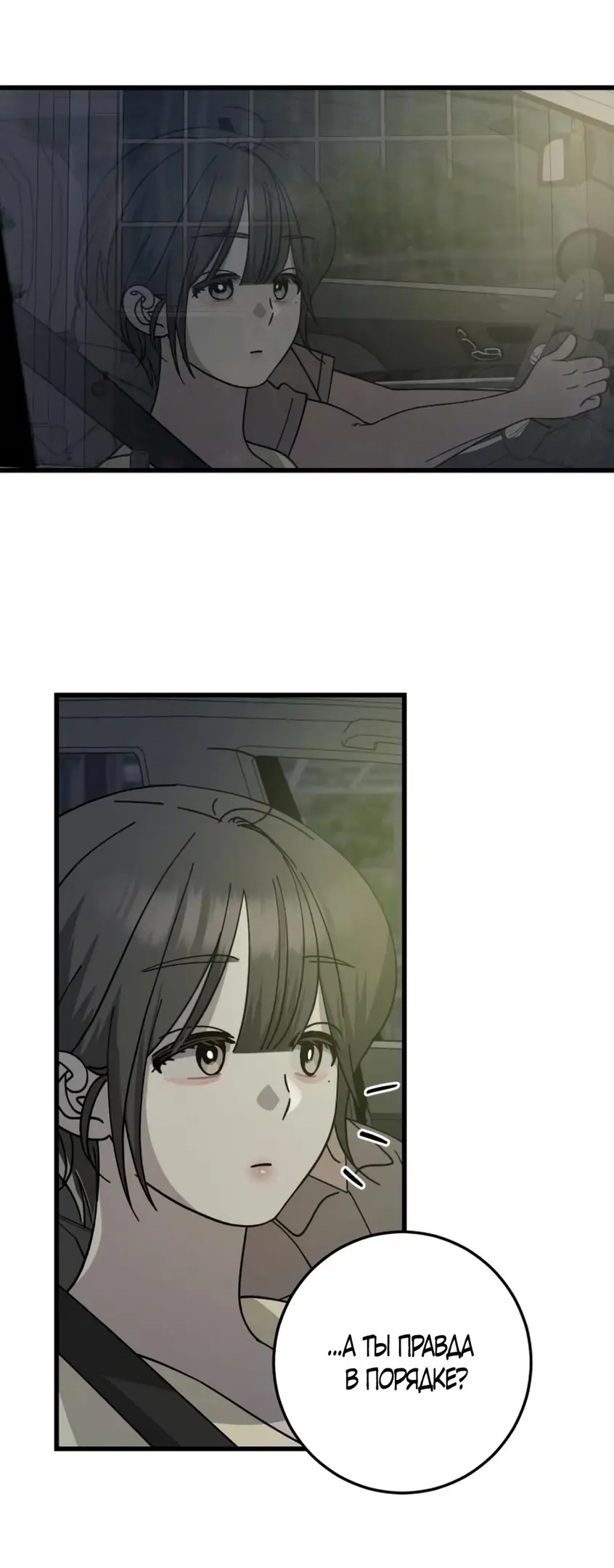 Страница 22 главы 17 манги Утилизация мусора / The law of garbage