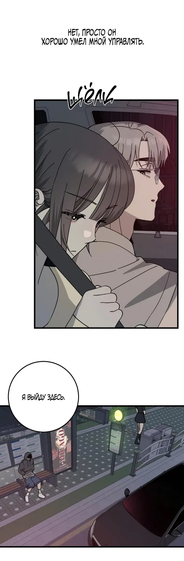 Страница 28 главы 17 манги Утилизация мусора / The law of garbage