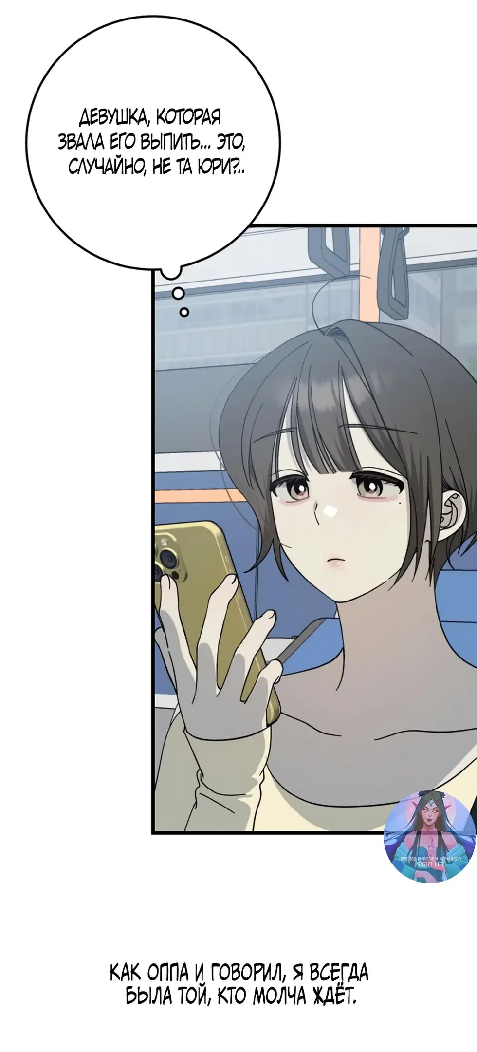 Страница 32 главы 17 манги Утилизация мусора / The law of garbage