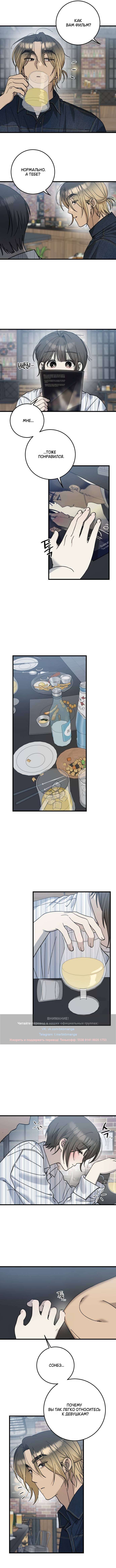 Страница 5 главы 22 манги Утилизация мусора / The law of garbage