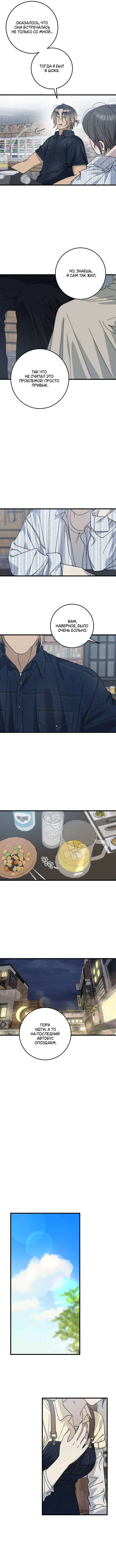 Страница 9 главы 22 манги Утилизация мусора / The law of garbage