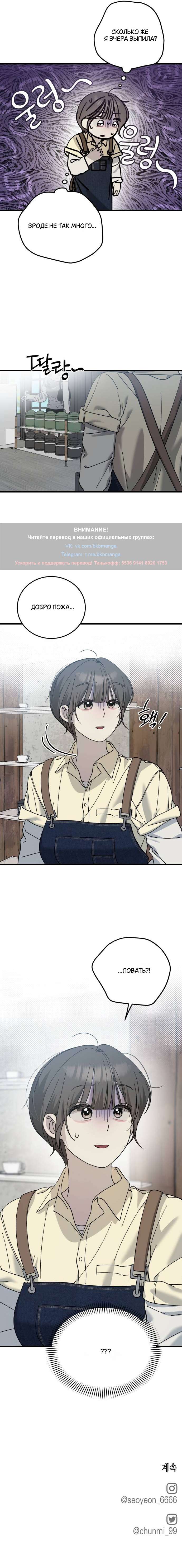 Страница 10 главы 22 манги Утилизация мусора / The law of garbage