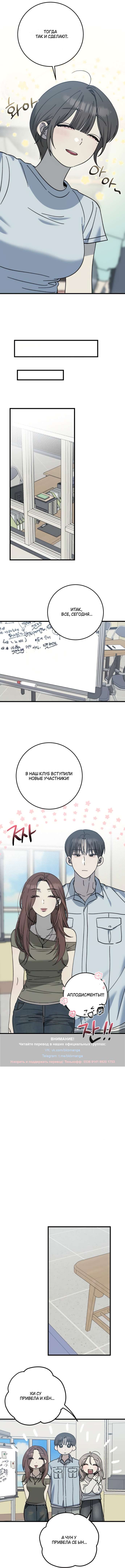 Страница 5 главы 32 манги Утилизация мусора / The law of garbage