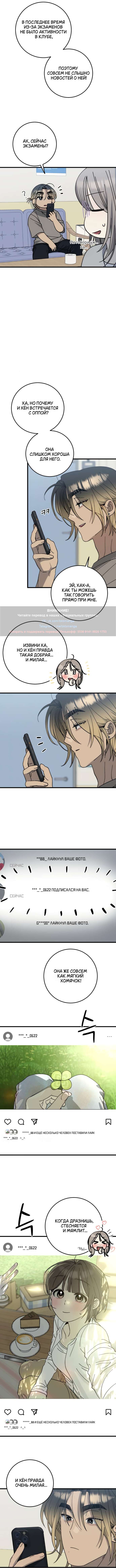 Страница 5 главы 28 манги Утилизация мусора / The law of garbage