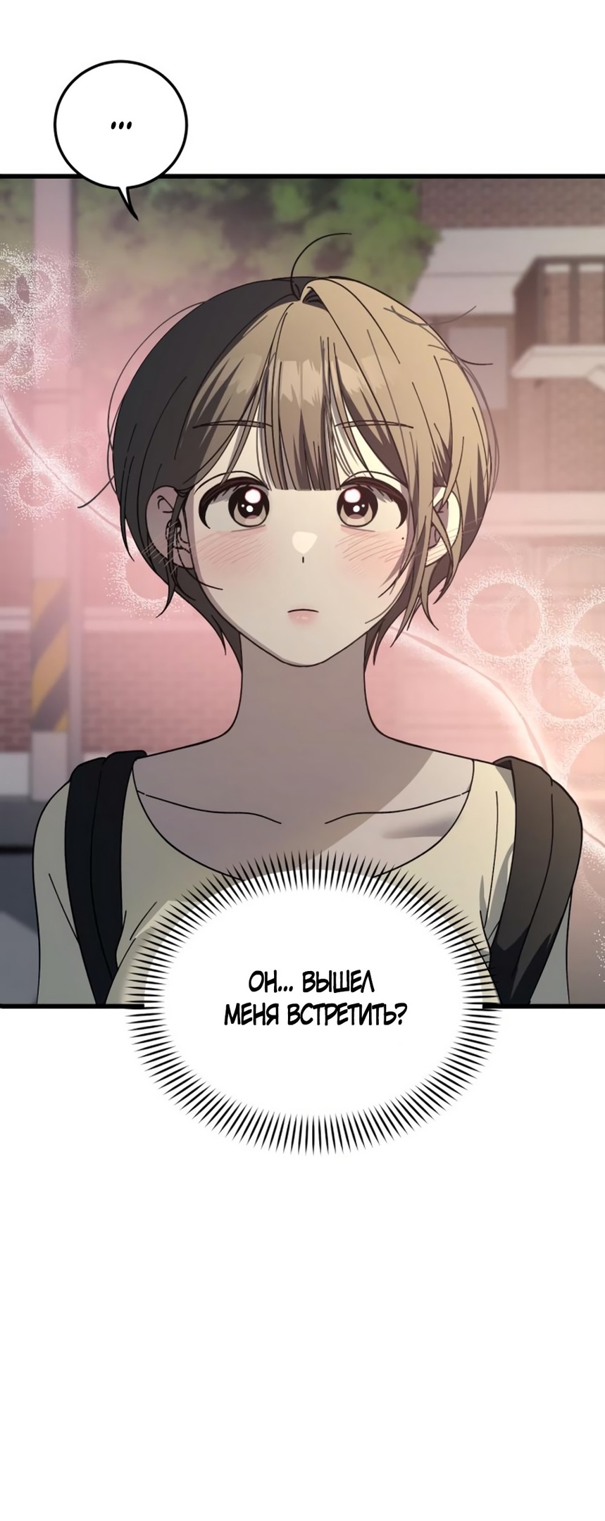 Страница 4 главы 18 манги Утилизация мусора / The law of garbage