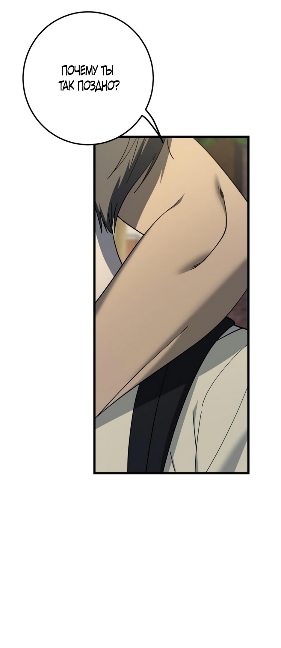 Страница 6 главы 18 манги Утилизация мусора / The law of garbage