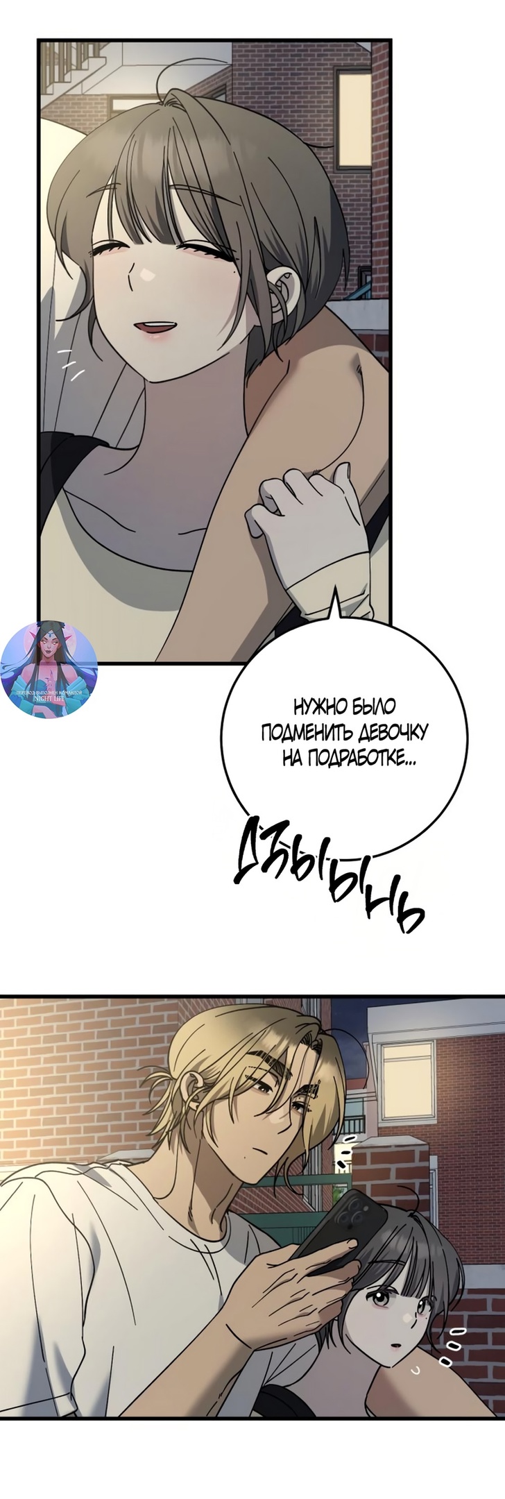 Страница 7 главы 18 манги Утилизация мусора / The law of garbage