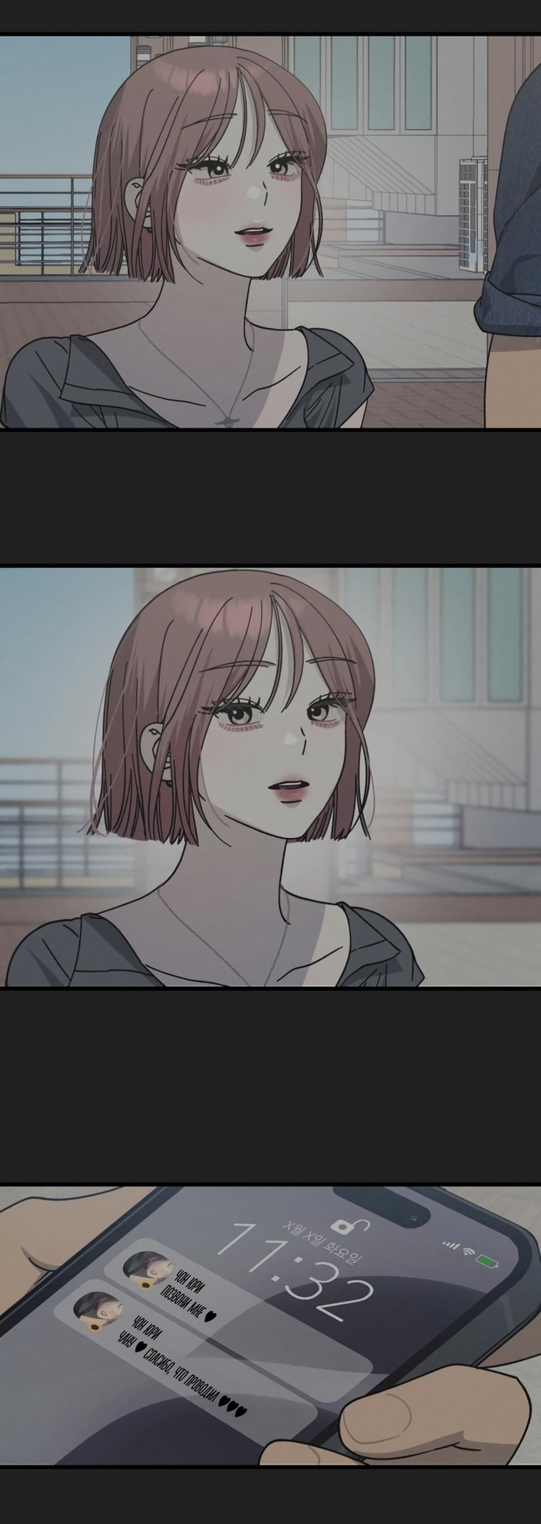 Страница 10 главы 18 манги Утилизация мусора / The law of garbage