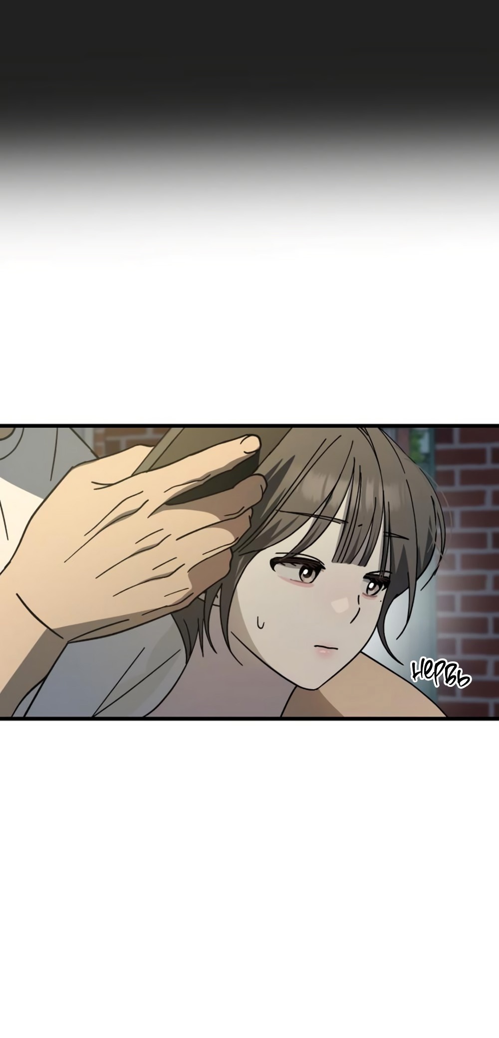 Страница 11 главы 18 манги Утилизация мусора / The law of garbage