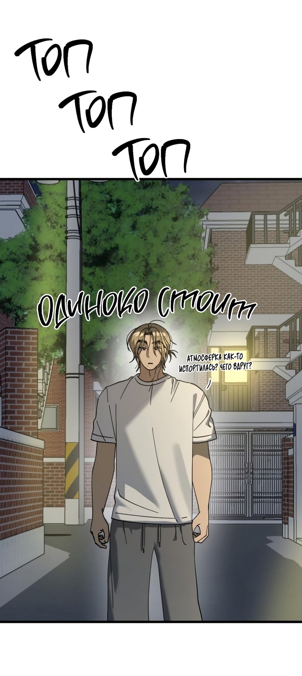 Страница 15 главы 18 манги Утилизация мусора / The law of garbage