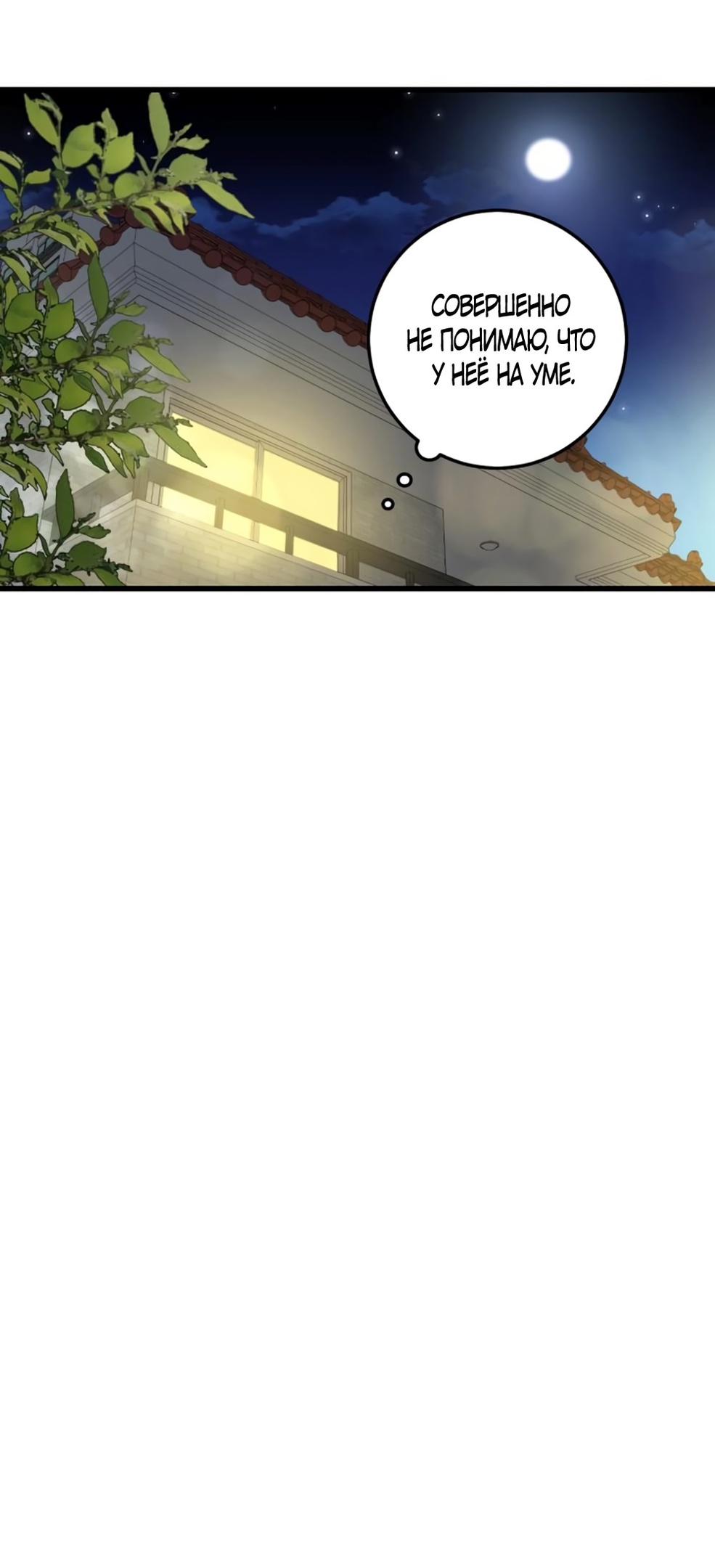 Страница 16 главы 18 манги Утилизация мусора / The law of garbage