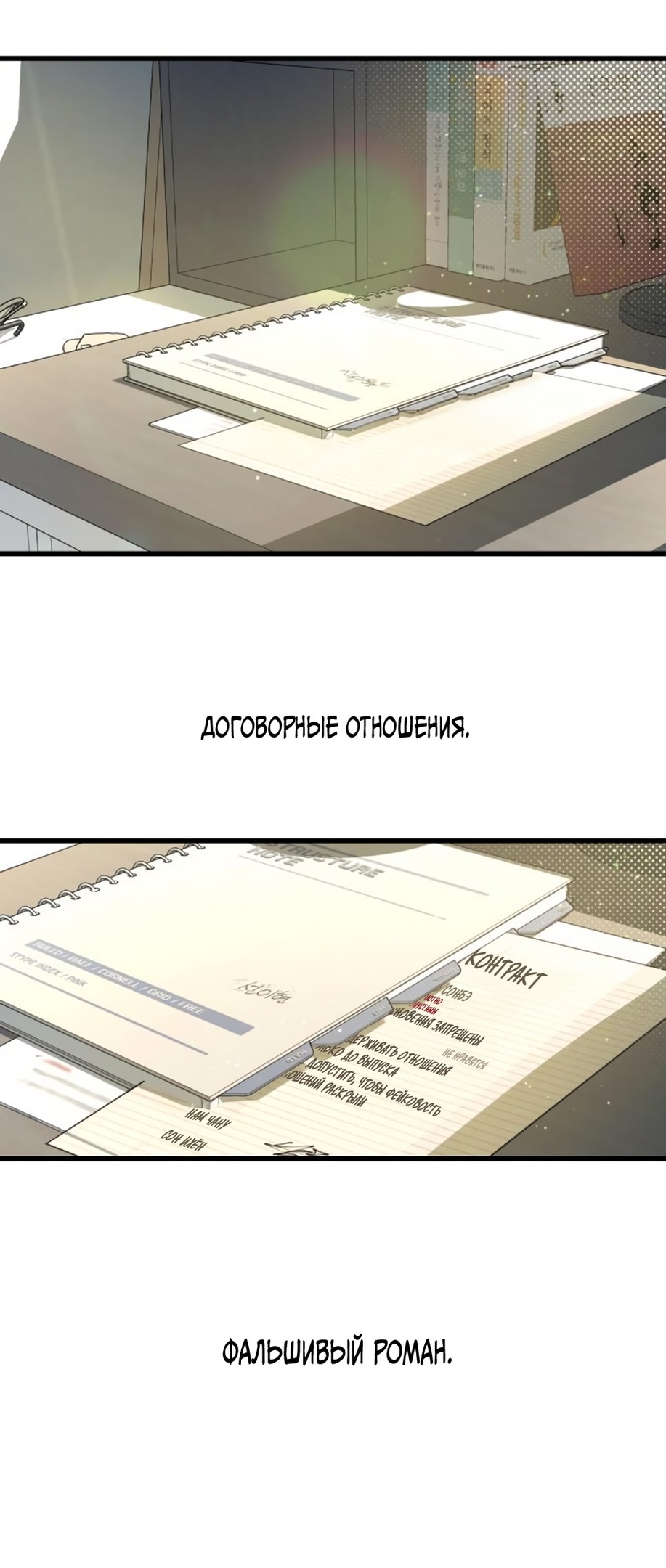 Страница 17 главы 18 манги Утилизация мусора / The law of garbage