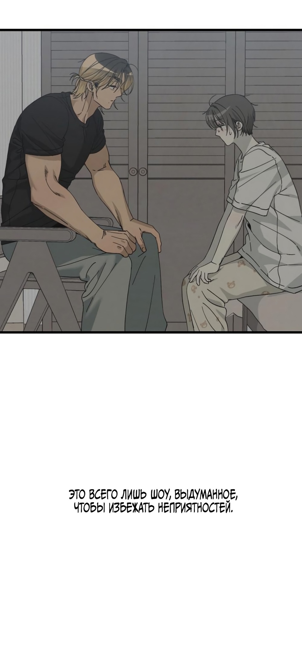 Страница 18 главы 18 манги Утилизация мусора / The law of garbage