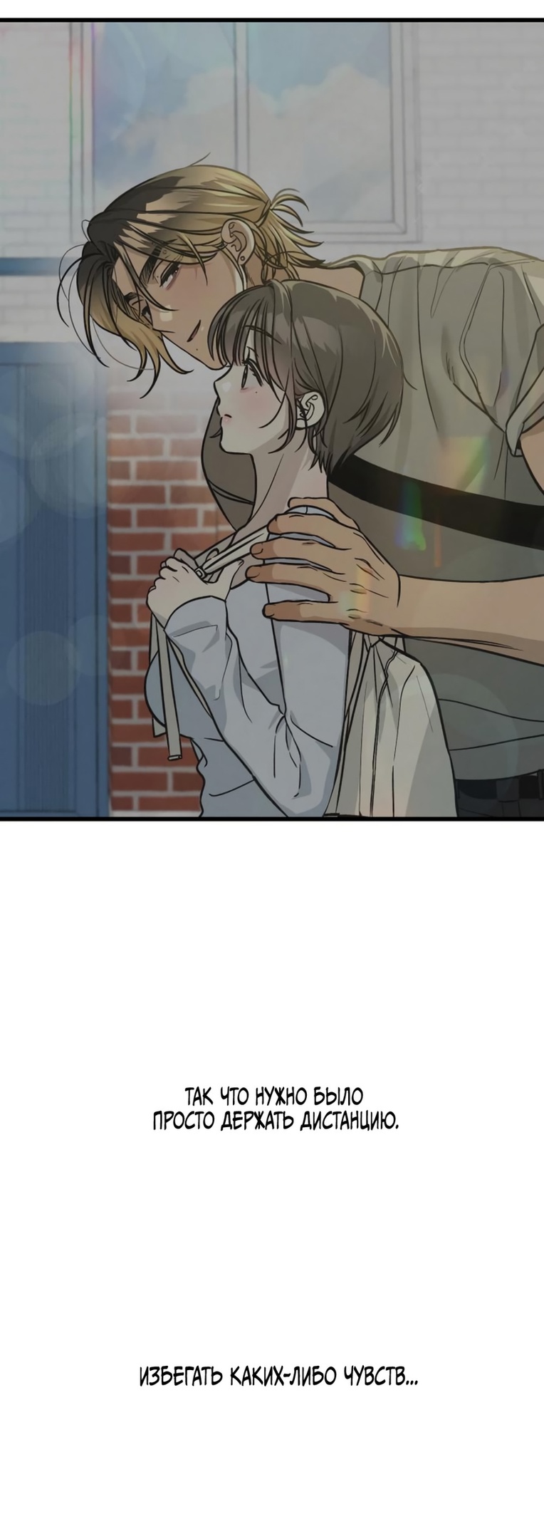 Страница 19 главы 18 манги Утилизация мусора / The law of garbage