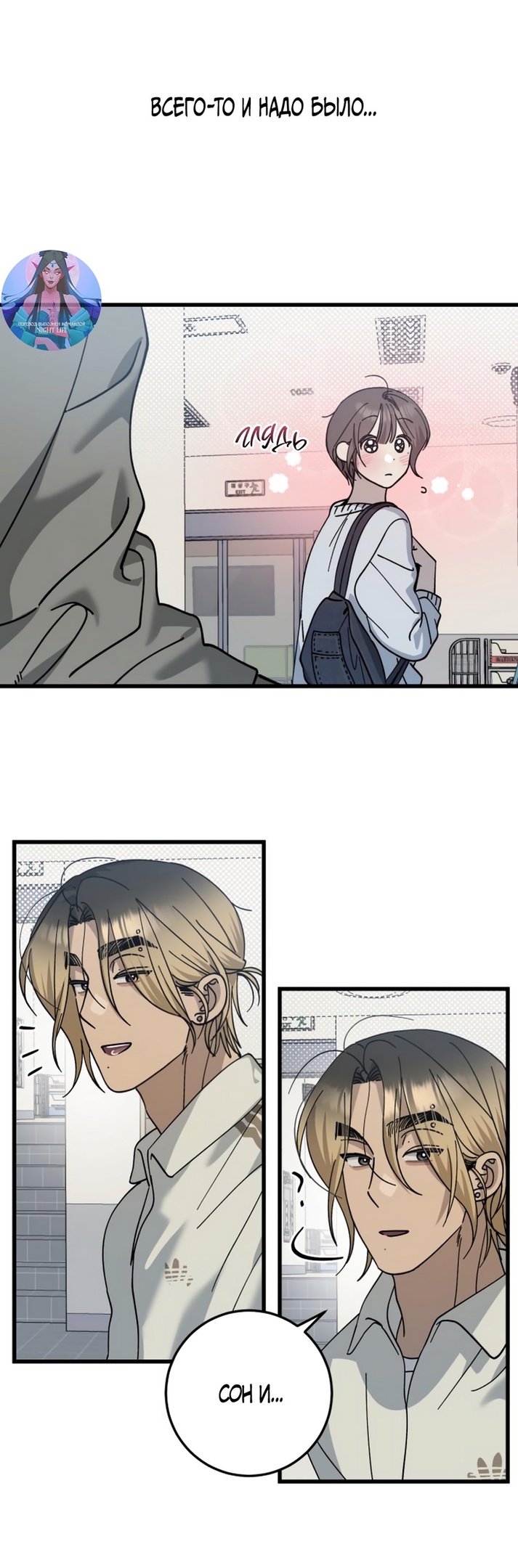 Страница 21 главы 18 манги Утилизация мусора / The law of garbage