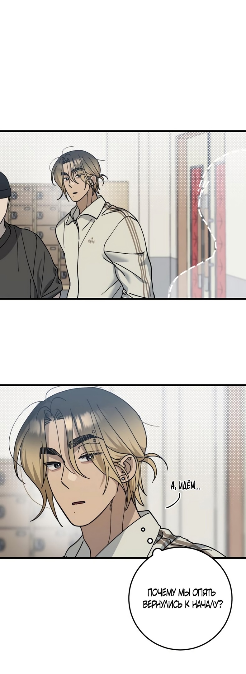 Страница 22 главы 18 манги Утилизация мусора / The law of garbage