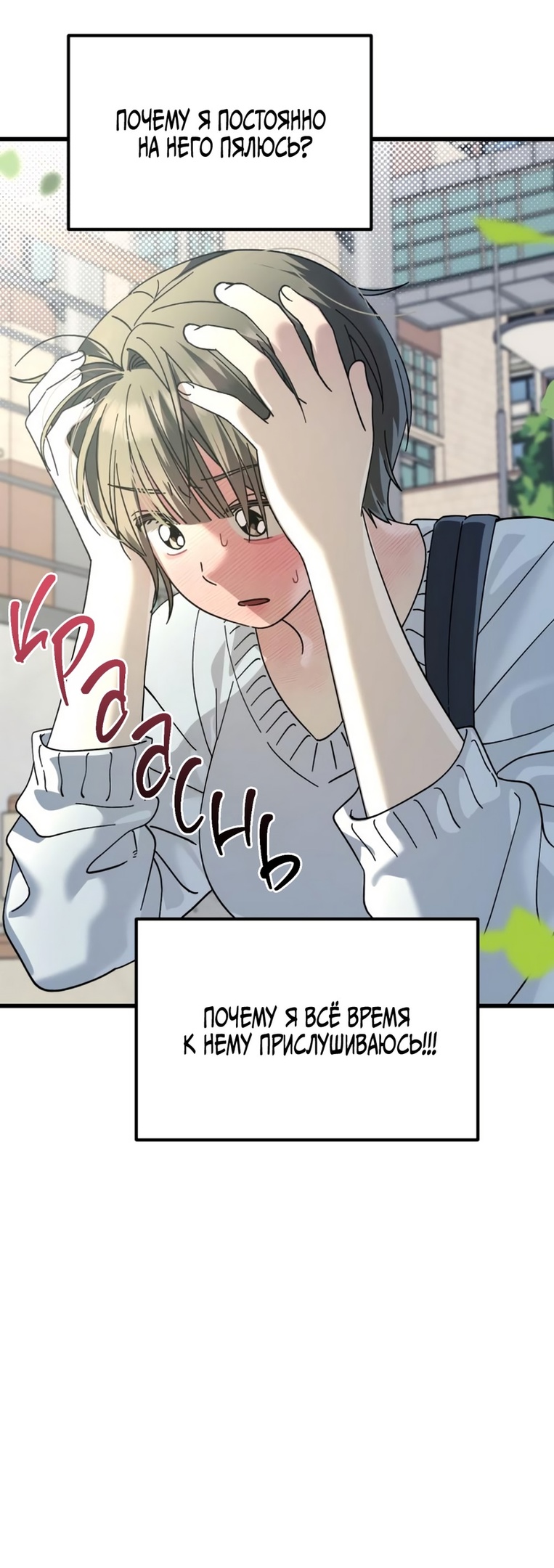 Страница 24 главы 18 манги Утилизация мусора / The law of garbage