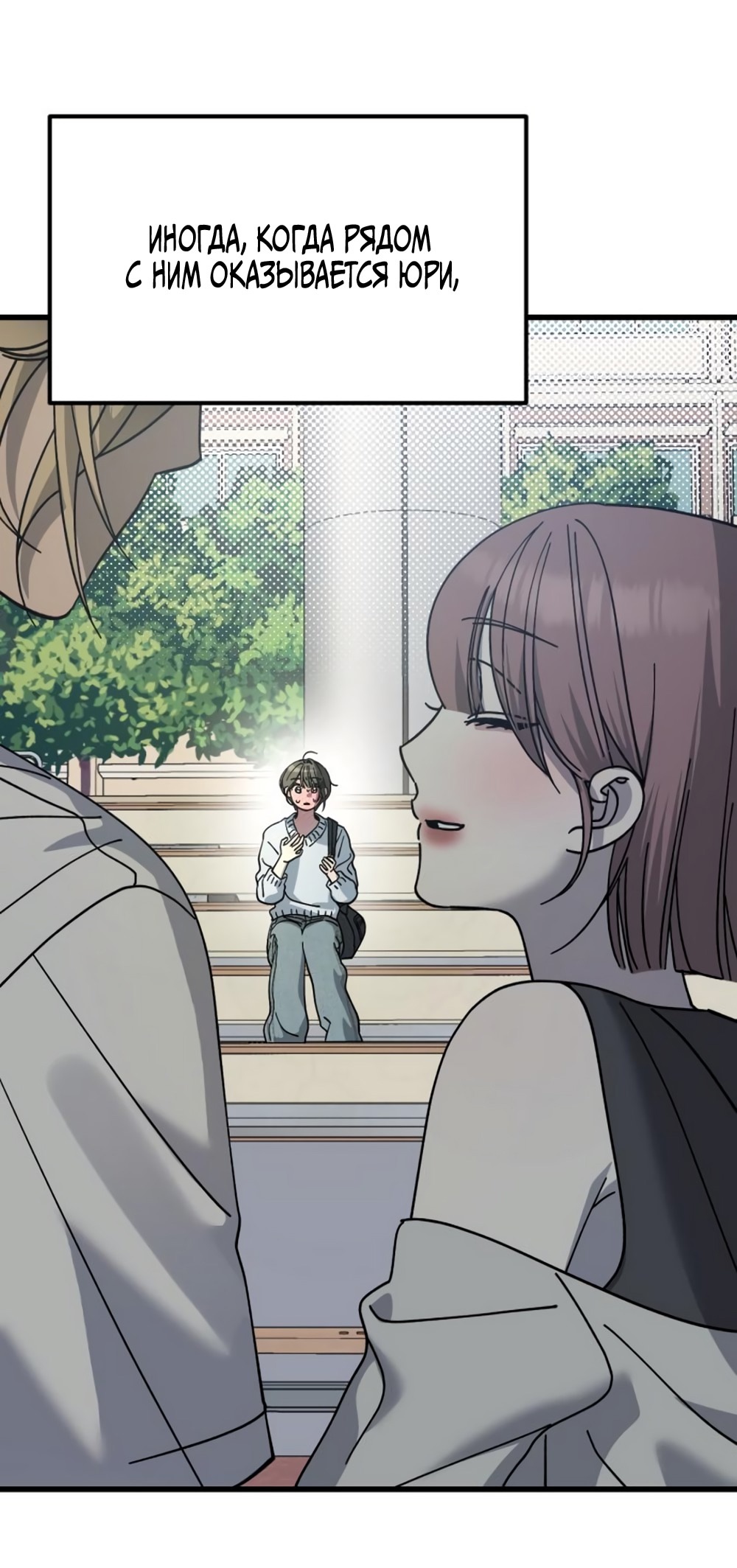 Страница 25 главы 18 манги Утилизация мусора / The law of garbage