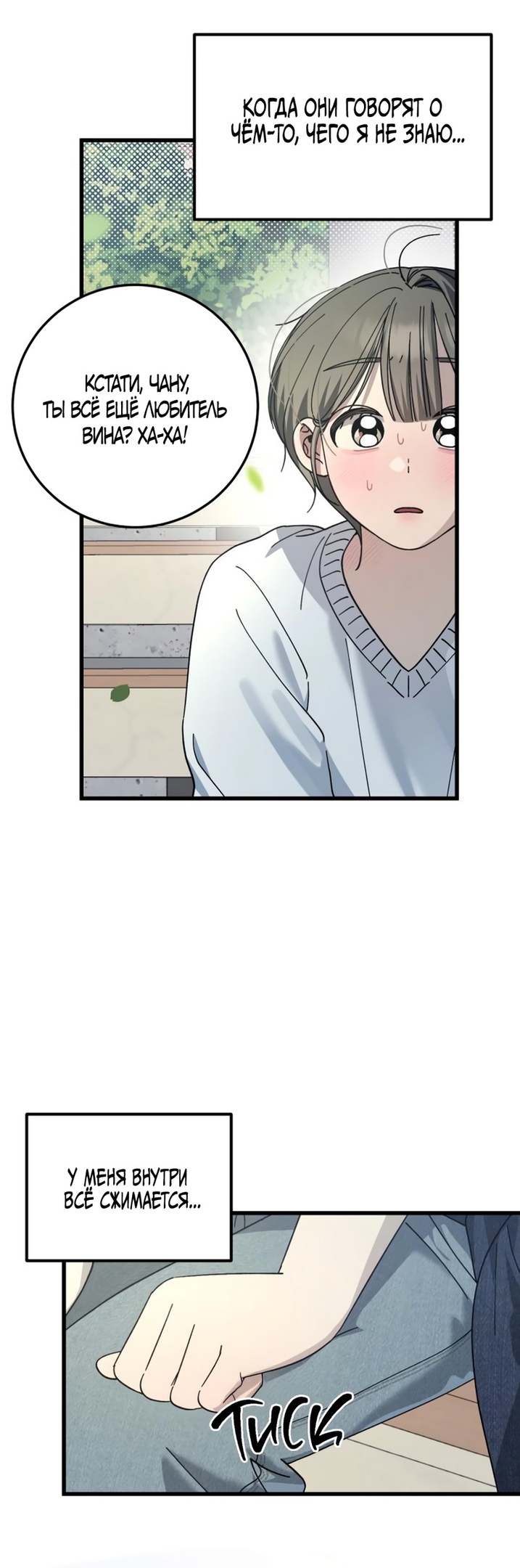 Страница 26 главы 18 манги Утилизация мусора / The law of garbage