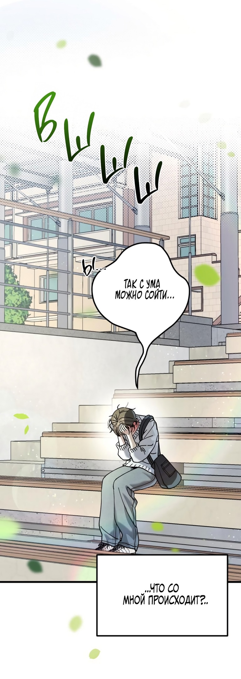 Страница 27 главы 18 манги Утилизация мусора / The law of garbage