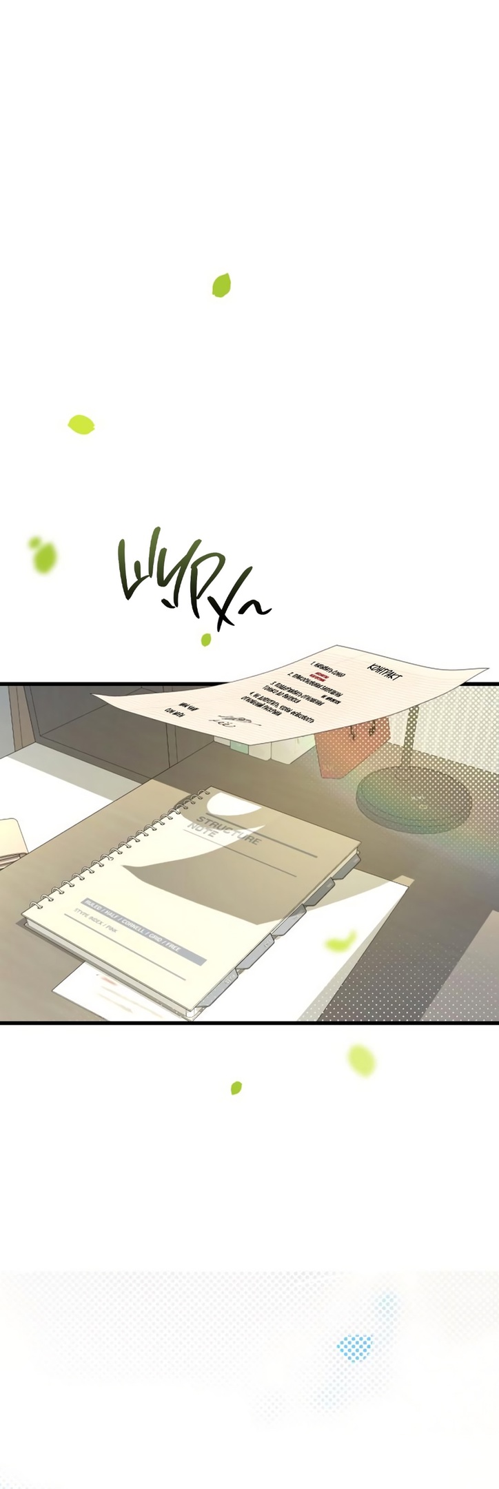 Страница 28 главы 18 манги Утилизация мусора / The law of garbage