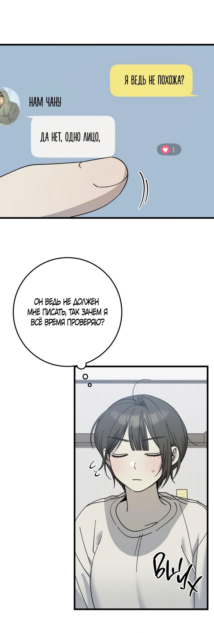 Страница 31 главы 18 манги Утилизация мусора / The law of garbage