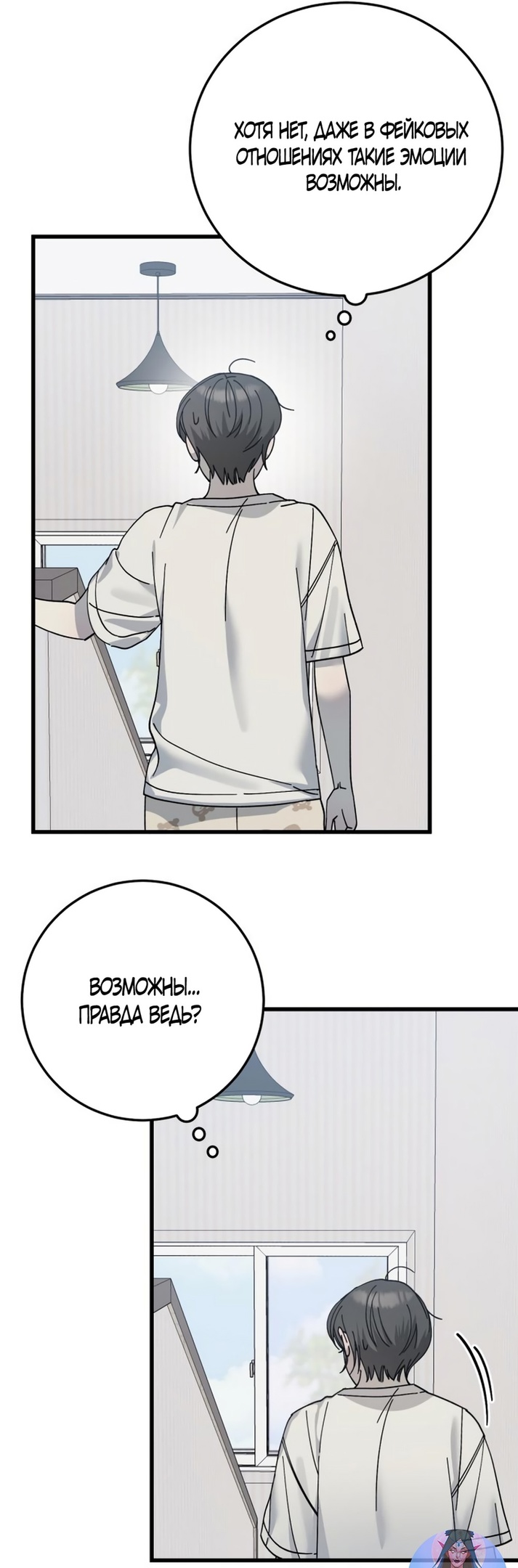 Страница 32 главы 18 манги Утилизация мусора / The law of garbage