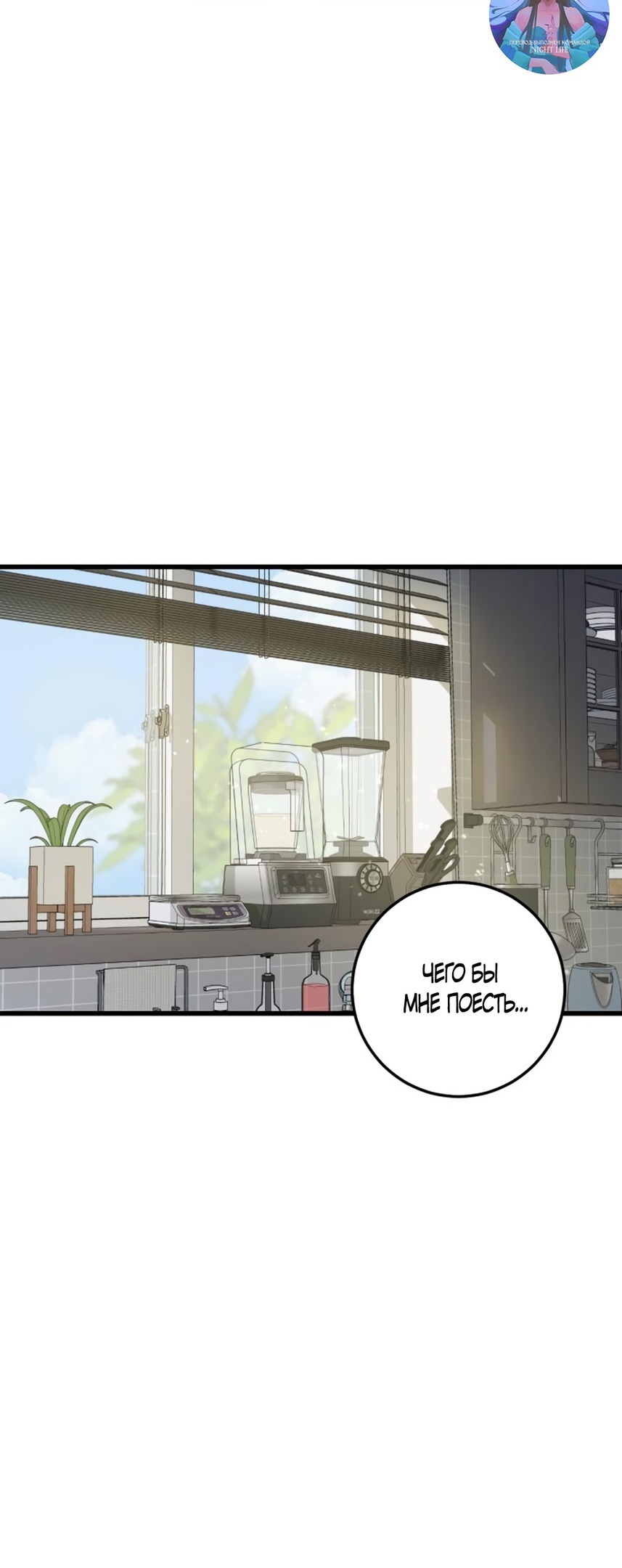 Страница 33 главы 18 манги Утилизация мусора / The law of garbage