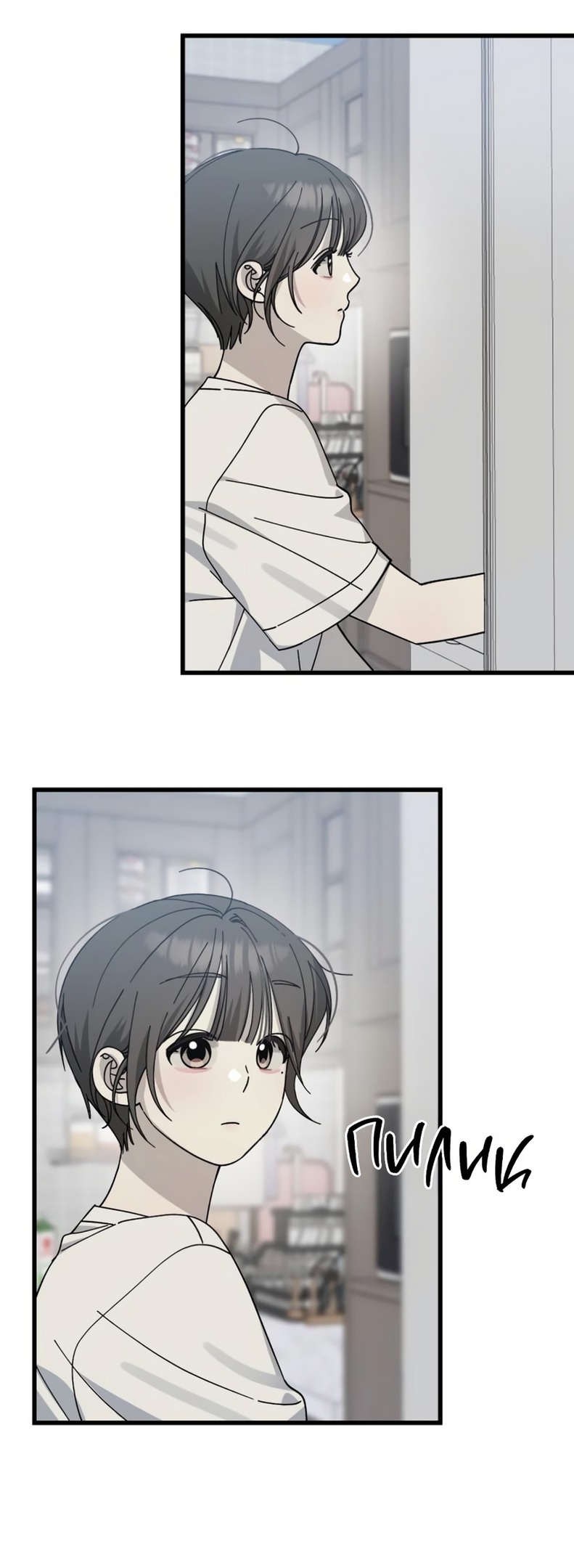 Страница 34 главы 18 манги Утилизация мусора / The law of garbage