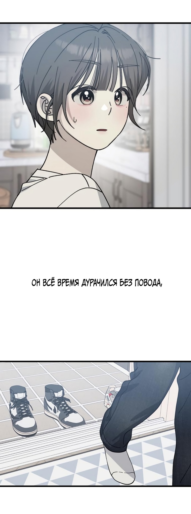 Страница 35 главы 18 манги Утилизация мусора / The law of garbage