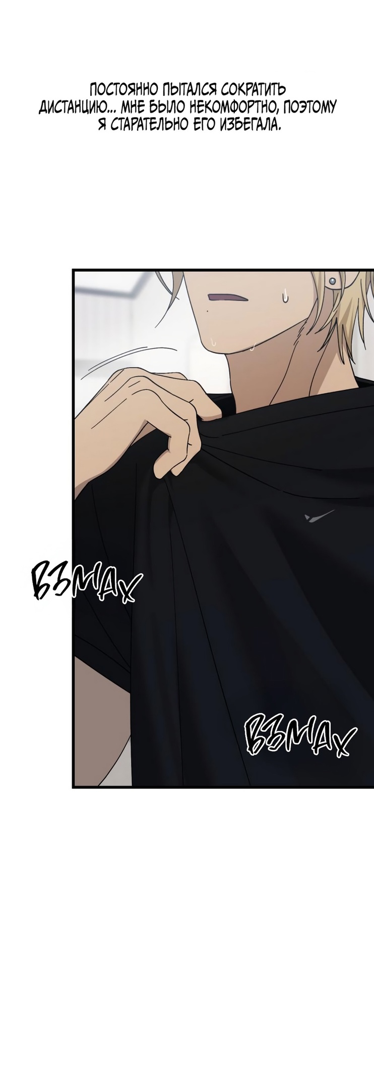 Страница 36 главы 18 манги Утилизация мусора / The law of garbage