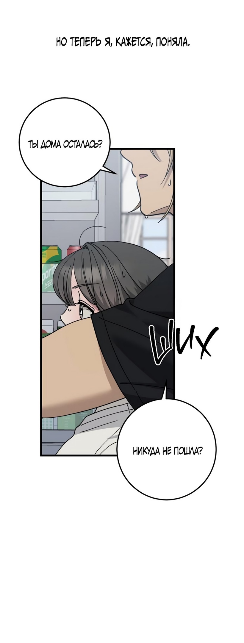 Страница 37 главы 18 манги Утилизация мусора / The law of garbage